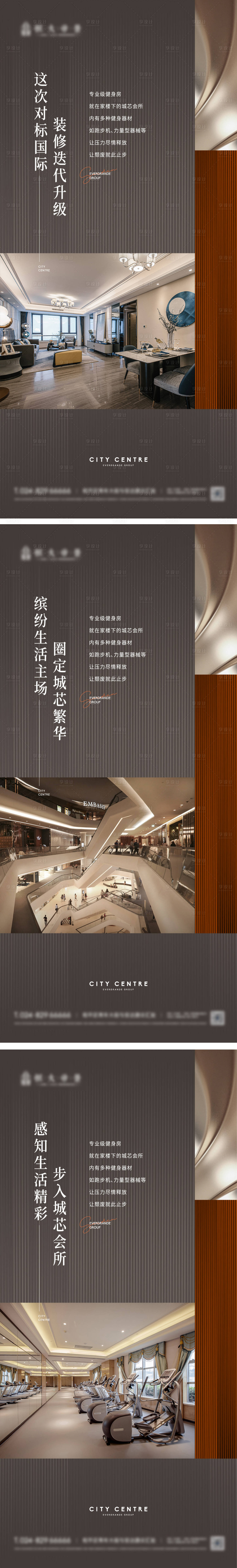 源文件下載【享設計】搜索編號：78920012029659038【地產價值點系列海報】