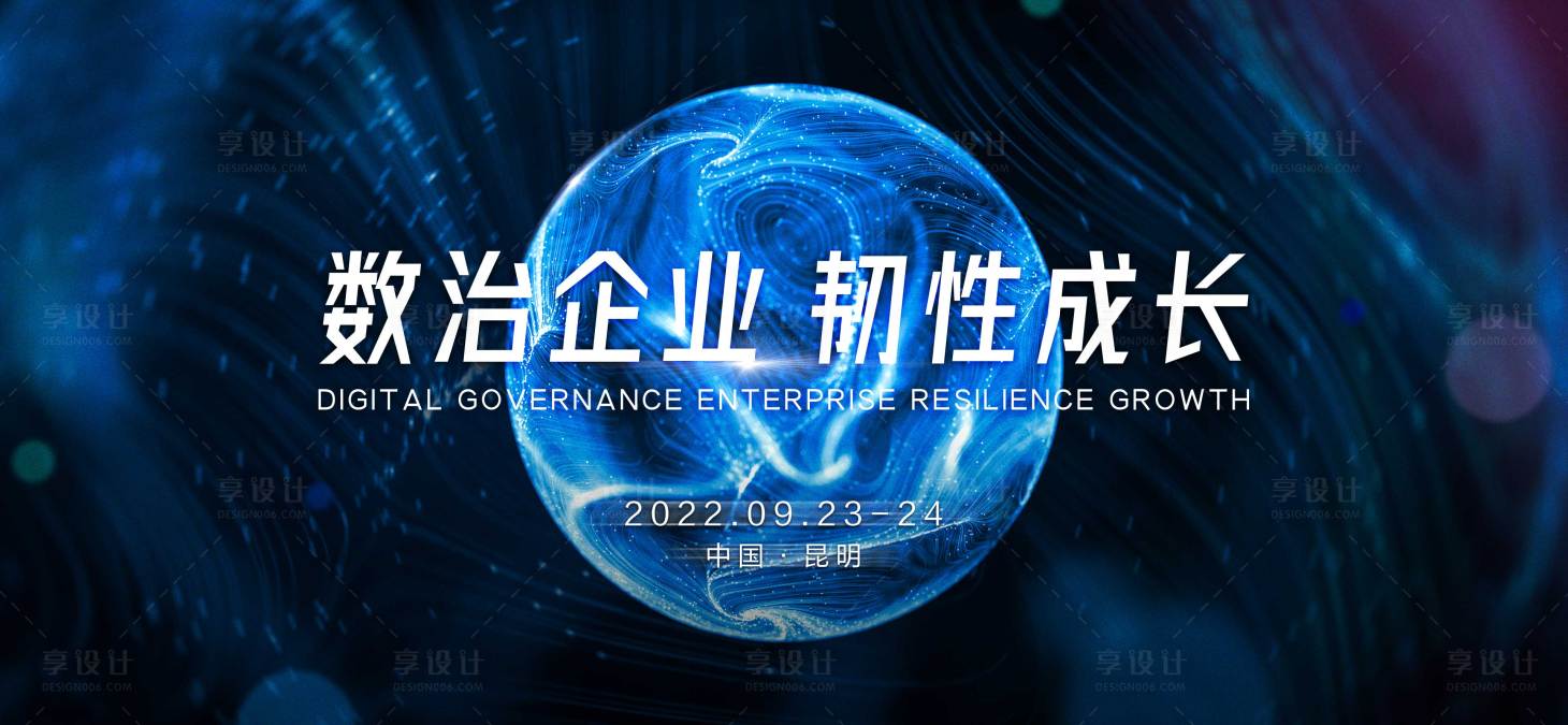 源文件下载【互联网会议主视觉】编号：27050012070845579