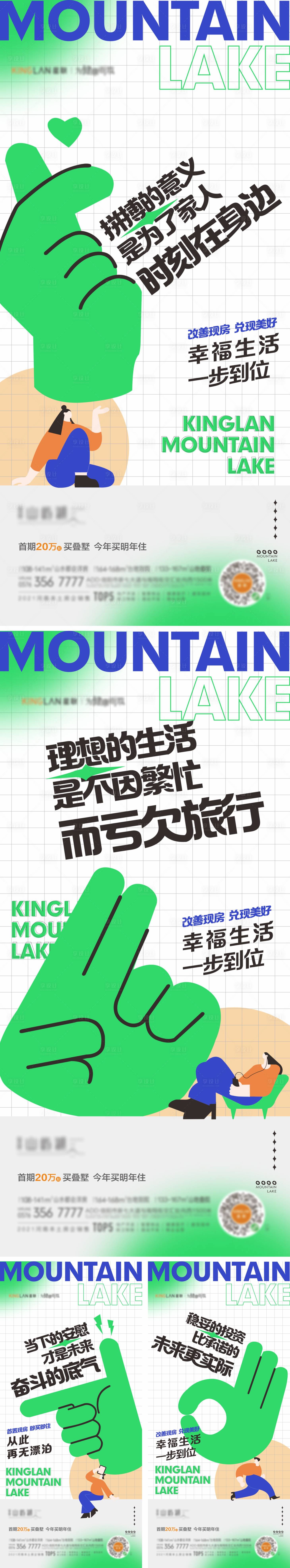 源文件下載【享設計】搜索編號：44800012031938965【地產準現房系列海報】