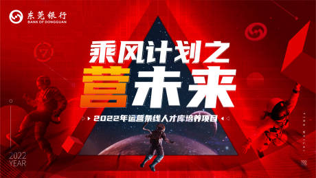 源文件下载【宇宙探索主KV】编号：20220928171605170