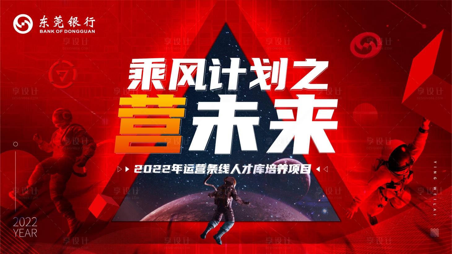 源文件下载【宇宙探索主KV】编号：20220928171605170