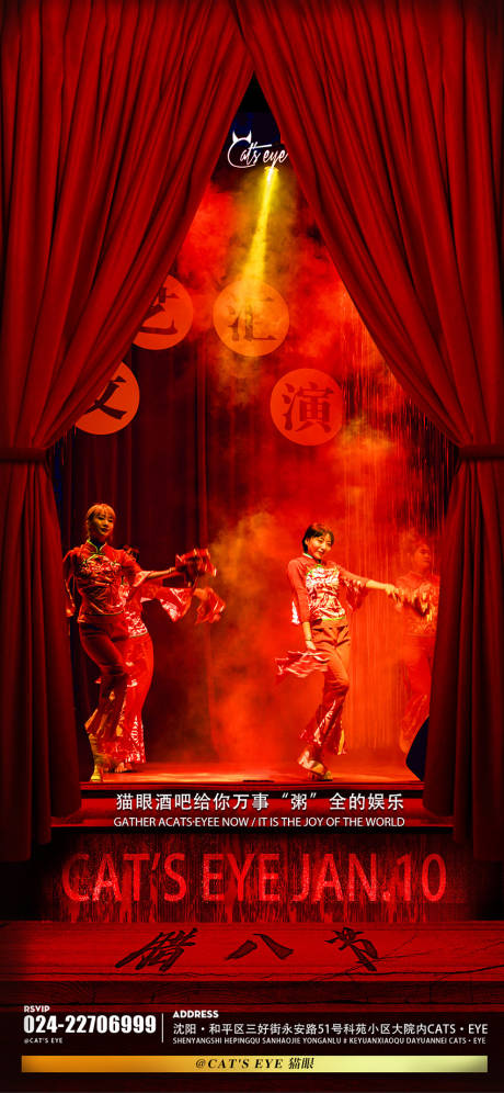 源文件下载【享设计】搜索编号：68890011982381018【酒吧ktv腊八促销宣传海报】