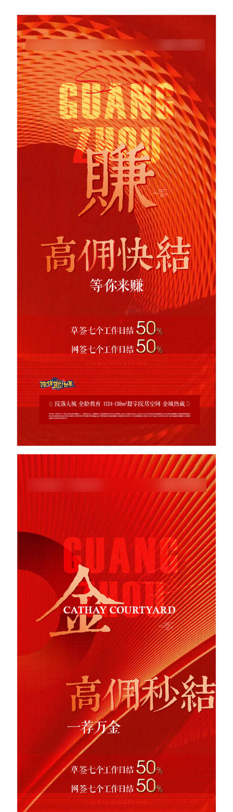 源文件下载【热销海报】编号：95660012049964484