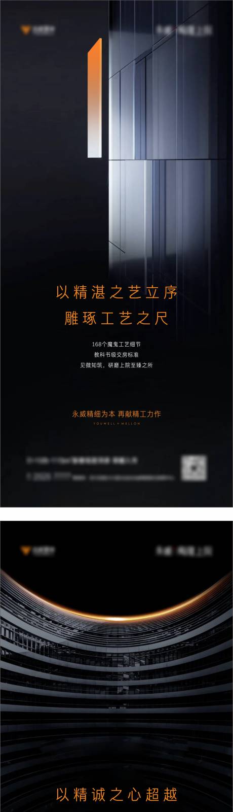 源文件下載【享設計】搜索編號：97000012174429589【地產精工黑色 】