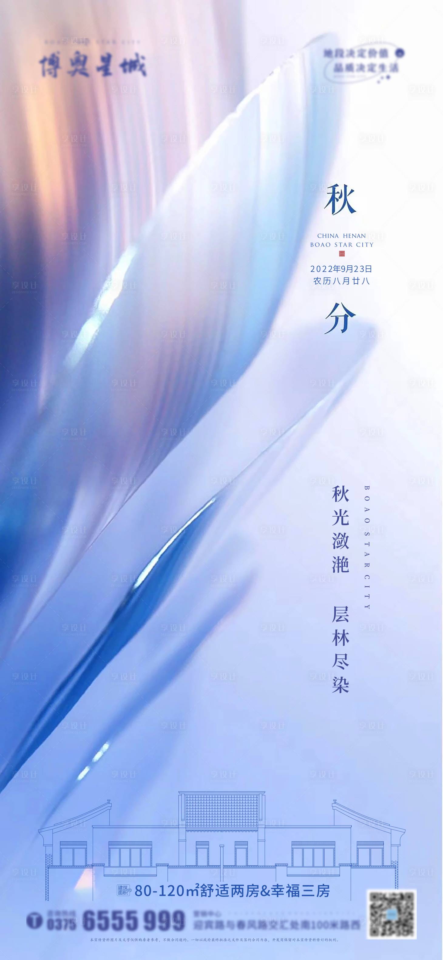 源文件下载【享设计】搜索编号：70700012387937694【节气海报】