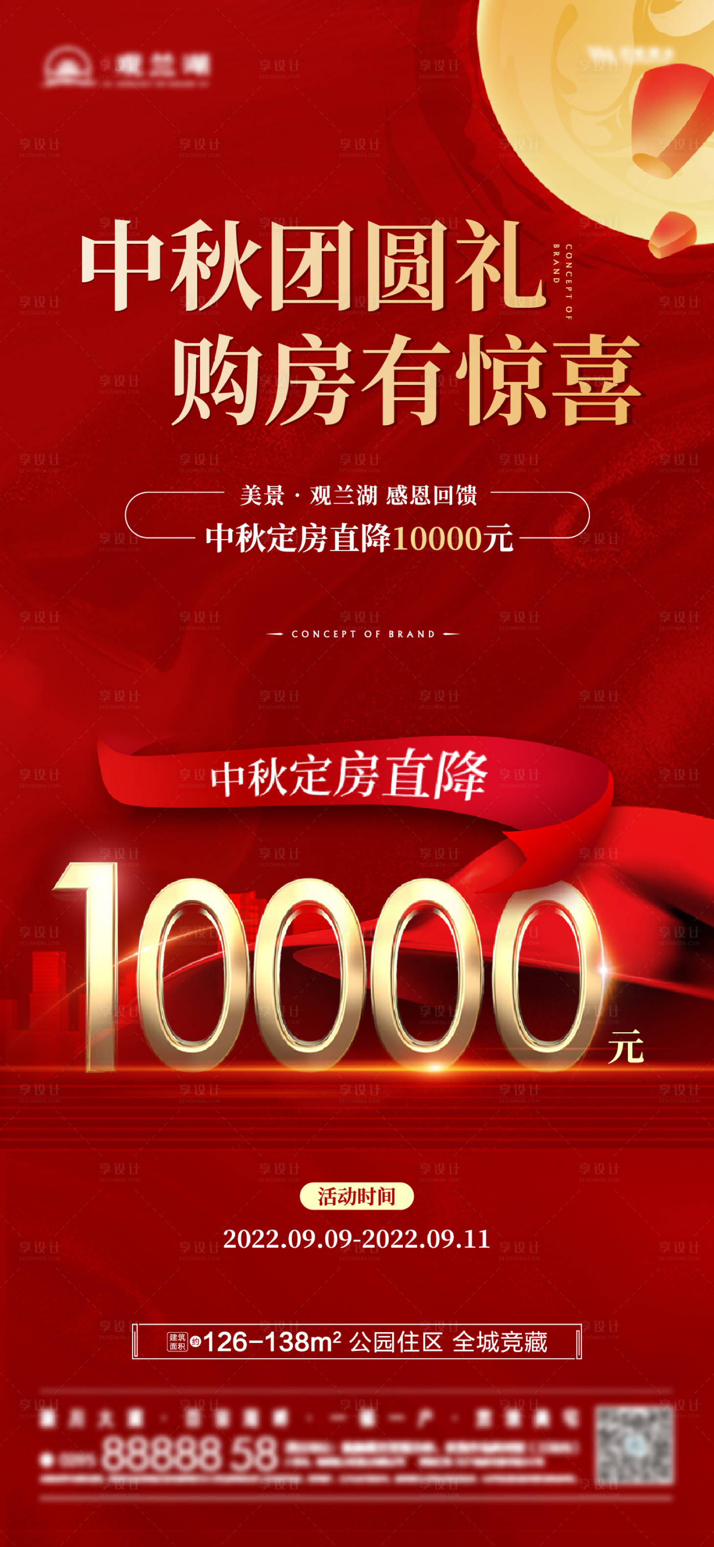 源文件下載【享設計】搜索編號：41130012135594291【地產購房政策海報】