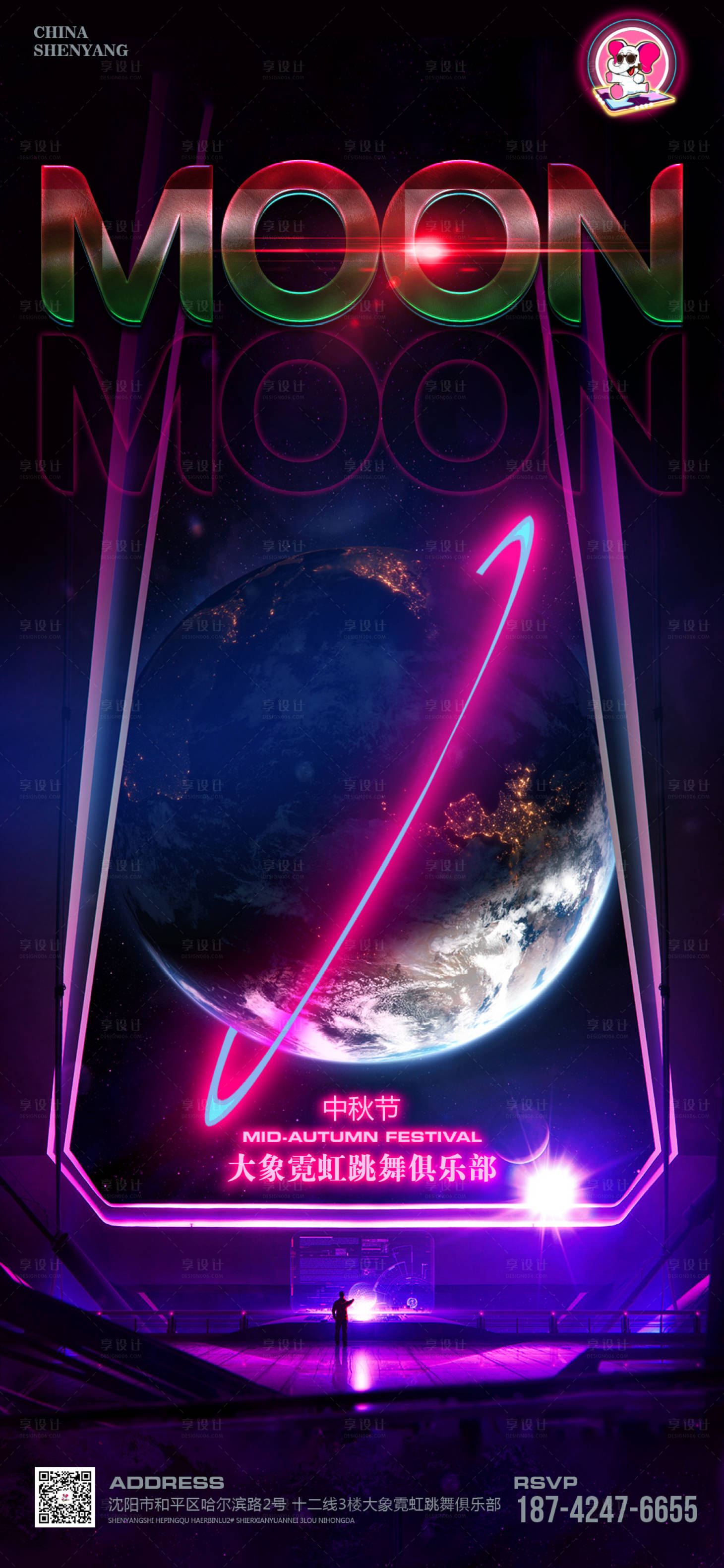 源文件下载【享设计】搜索编号：17940012084632819【酒吧ktv中秋节促销缤纷宣传海报】