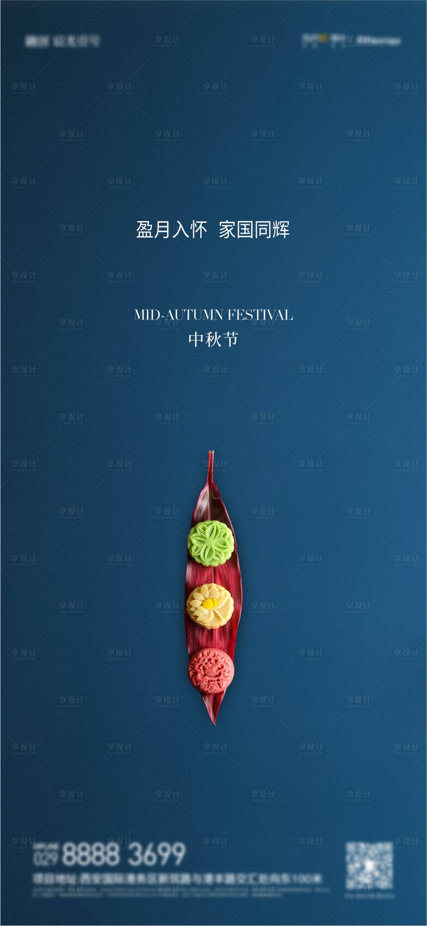 源文件下载【享设计】搜索编号：58280012140295408【中秋节日海报】