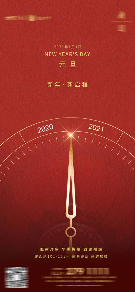 源文件下载【元旦】编号：73310012497622594