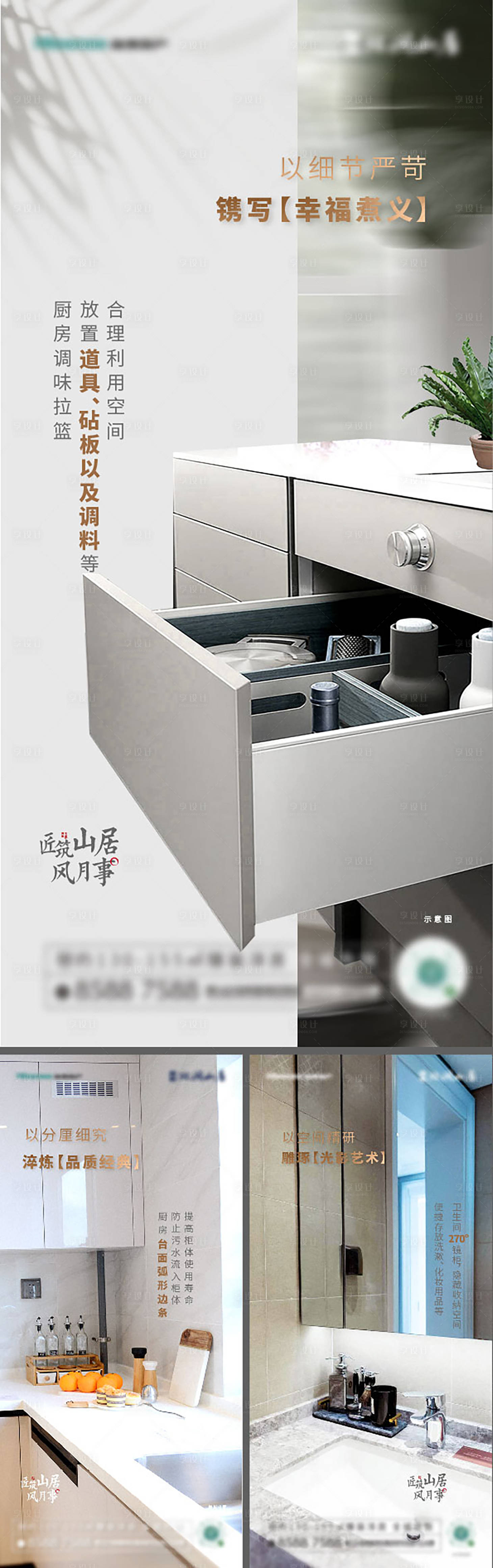源文件下载【享设计】搜索编号：23920012205199649【户型价值点系列刷屏】