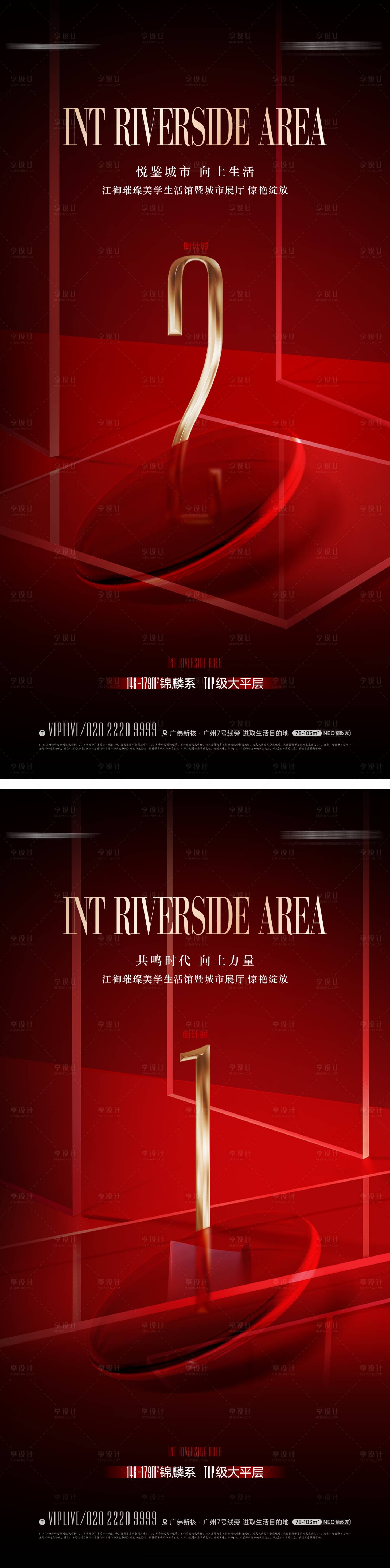 源文件下载【享设计】搜索编号：36750012199012868【质感红金倒计时海报】