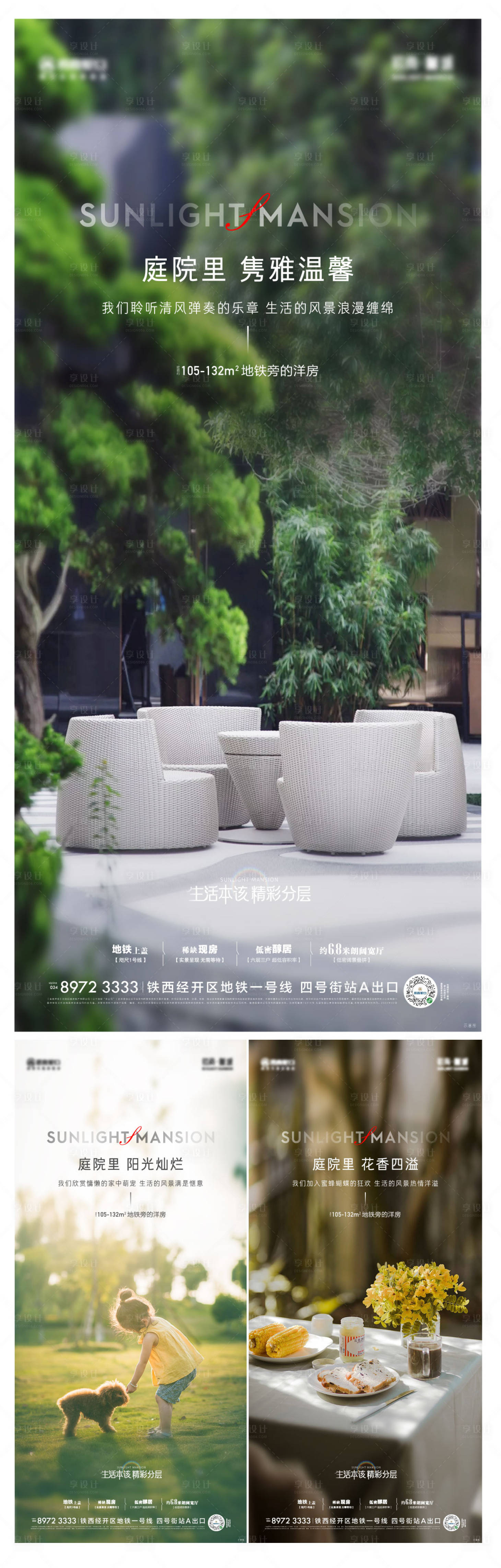 源文件下载【享设计】搜索编号：34350012270235156【美图洋房价值稿】