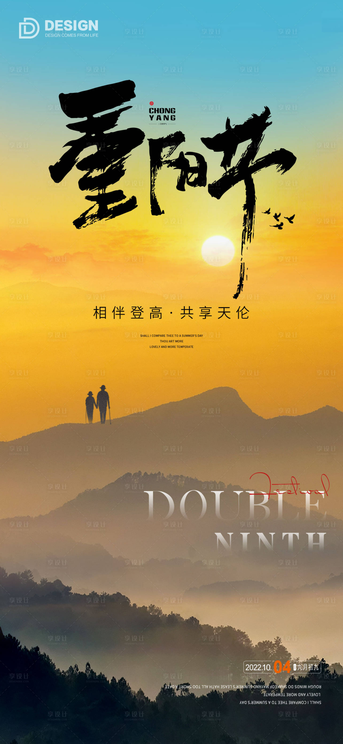 源文件下载【享设计】搜索编号：56390012467224652【重阳节微信海报】