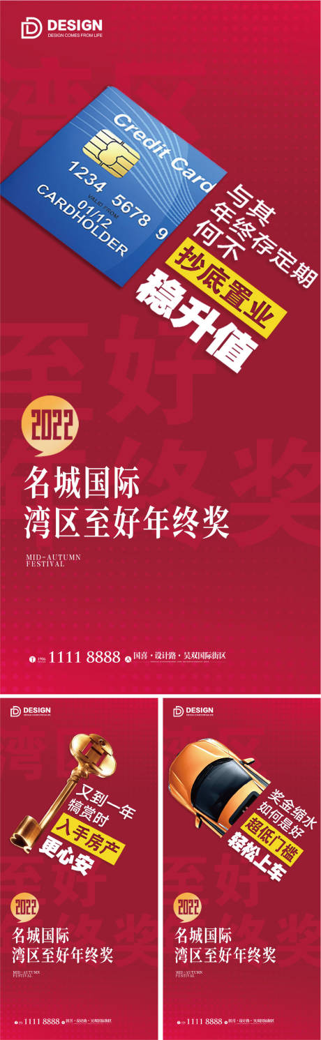 源文件下载【享设计】搜索编号：73520011987527327【价值海报 】