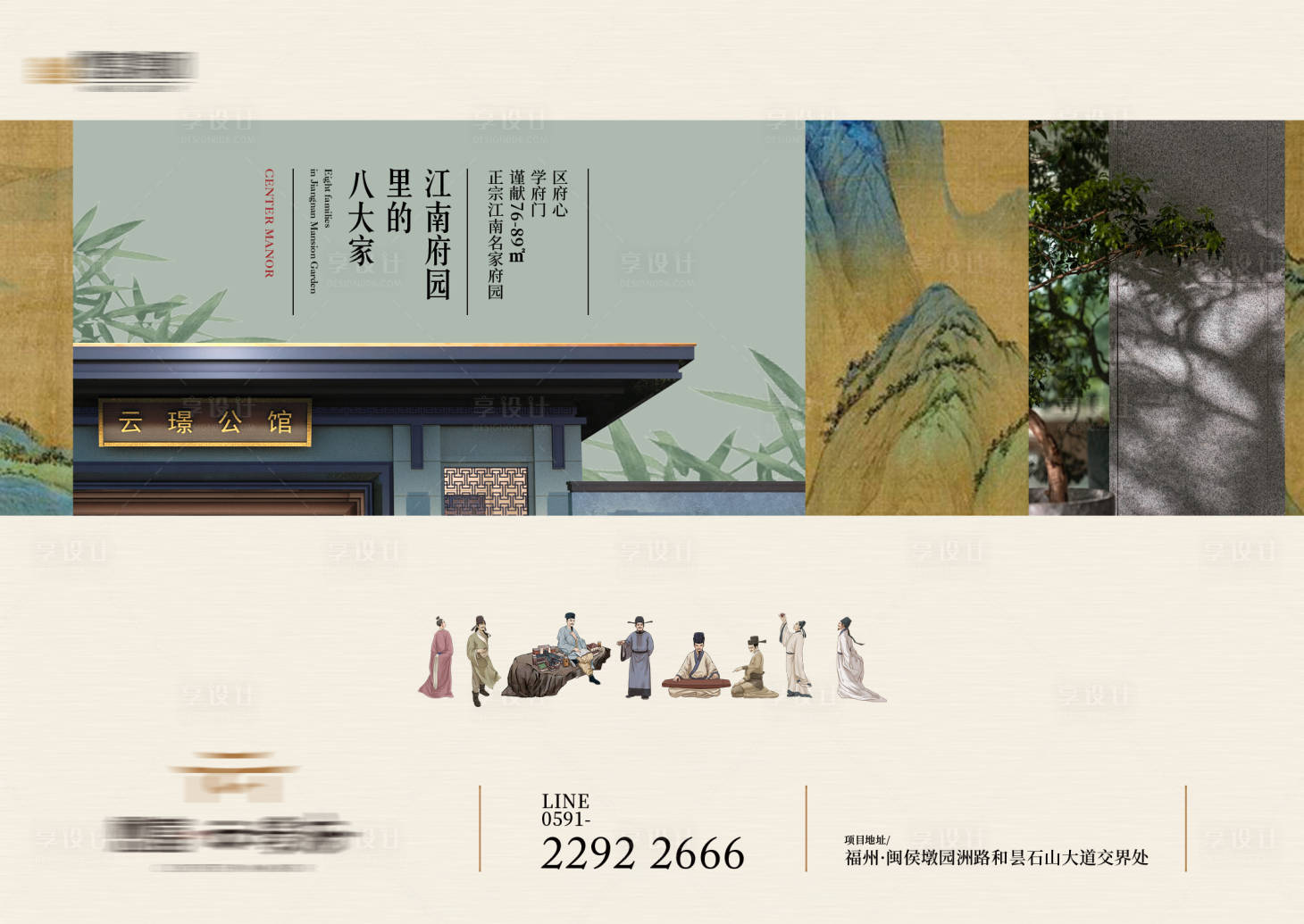 源文件下载【地产中式江南府苑广告展板】编号：18620012164776212