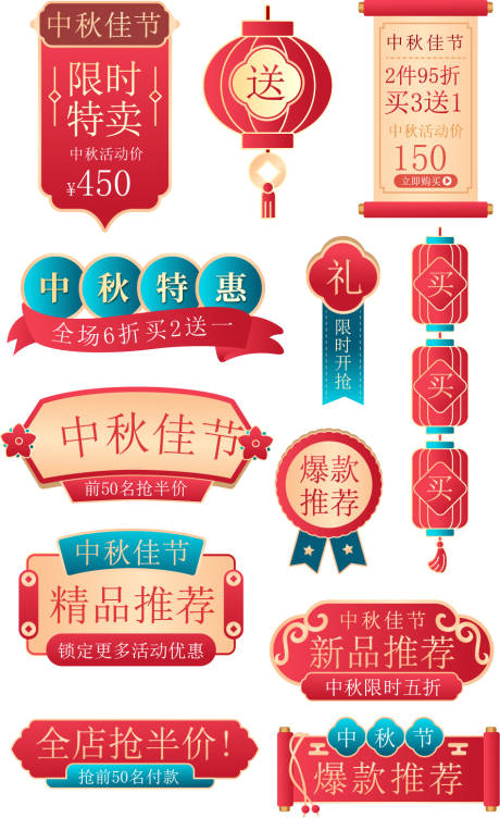 源文件下载【中秋】编号：52070012043492529