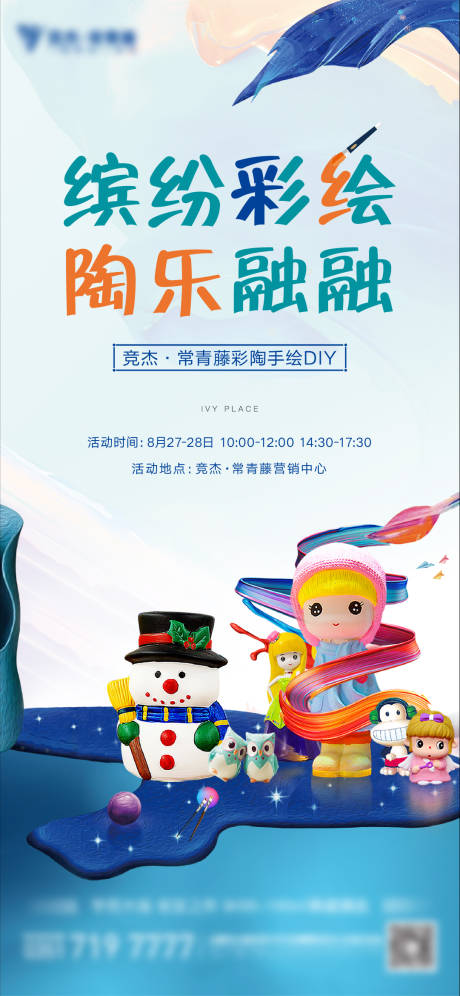 源文件下载【彩陶DIY】编号：98690012056867383