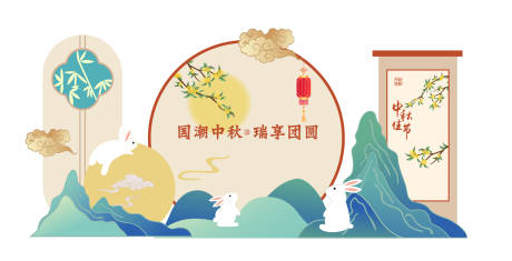 源文件下载【享设计】搜索编号：69600012098011182【中秋国潮活动美陈】