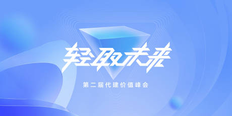 源文件下載【享設計】搜索編號：96350012271406701【未來感主畫面】