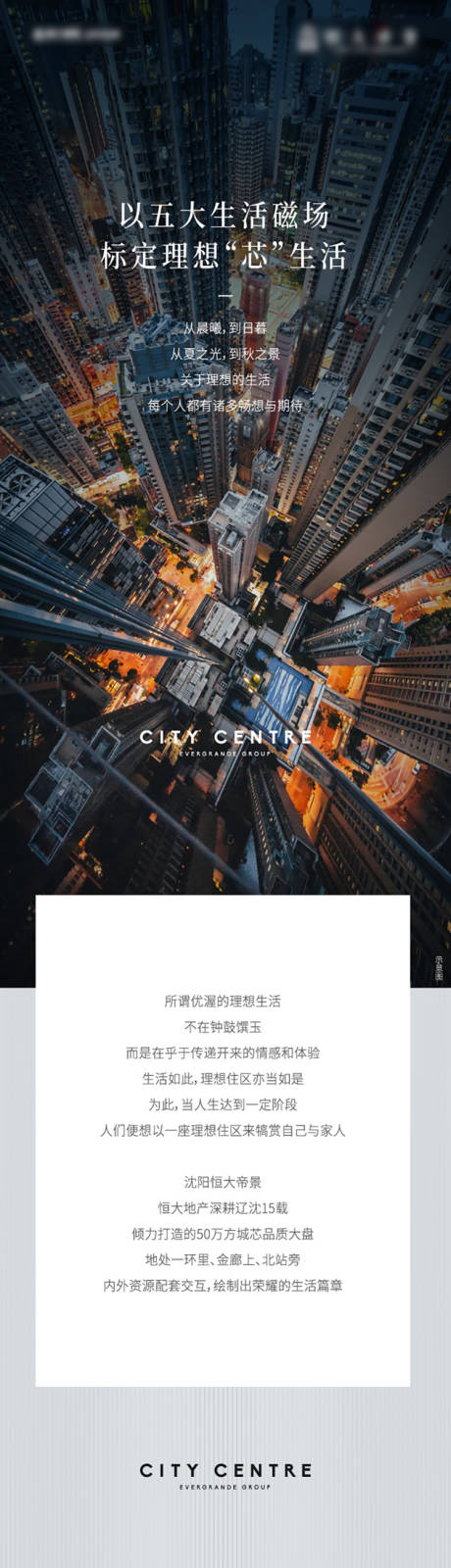 源文件下载【房地产长图设计】编号：64440012095295864