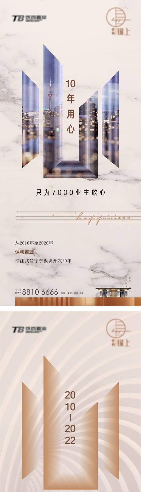 源文件下載【享設計】搜索編號：18710012308395228【品牌價值海報】