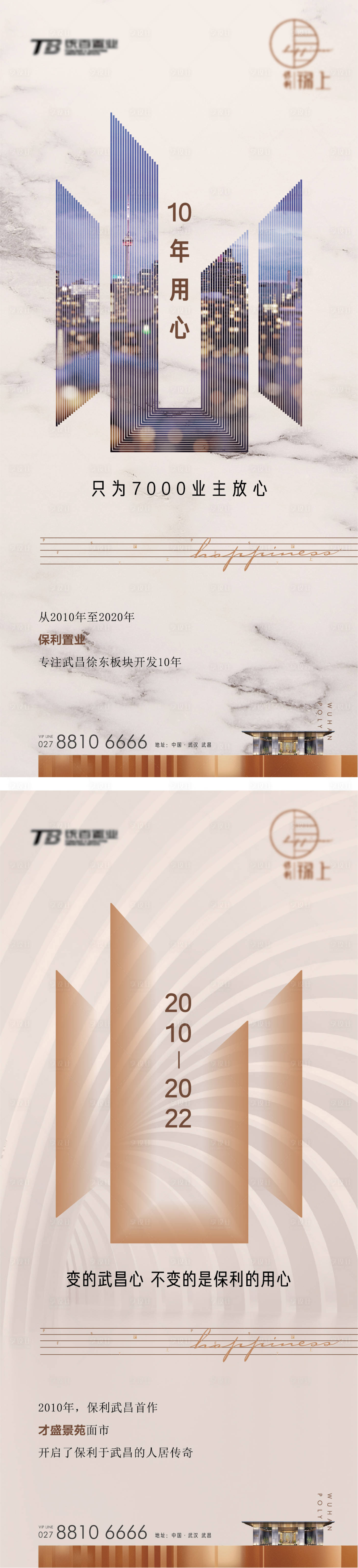 源文件下載【享設計】搜索編號：18710012308395228【品牌價值海報】