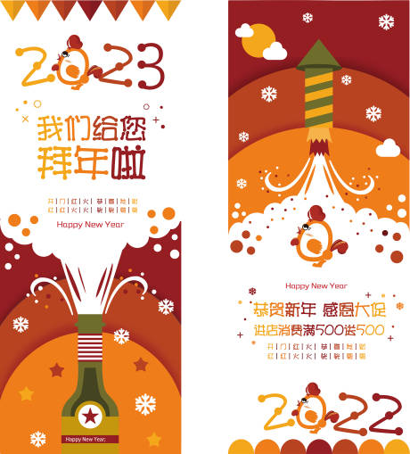 源文件下载【新年易拉宝】编号：33260012343587375
