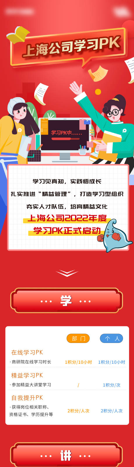 源文件下载【学习pk长图】编号：34680012274839726