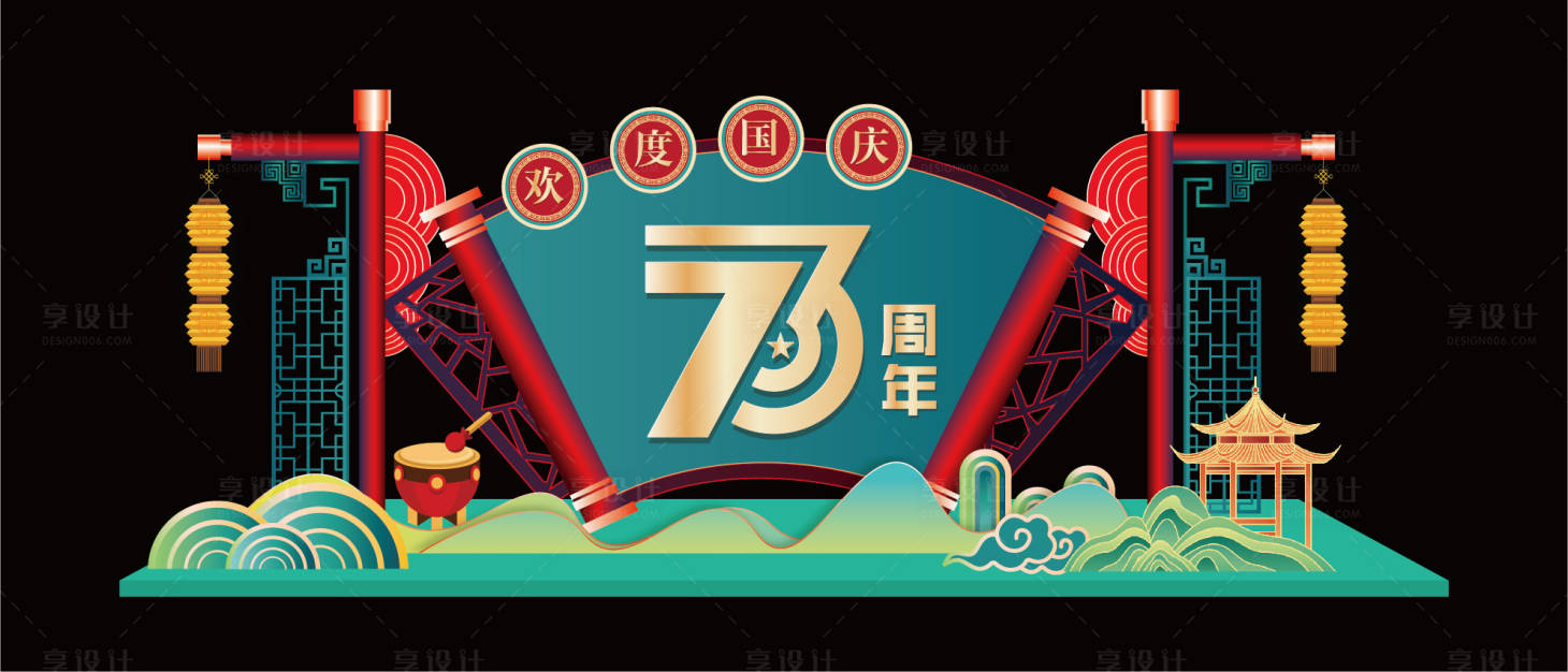 源文件下载【享设计】搜索编号：82480012265462698【国庆节美陈】