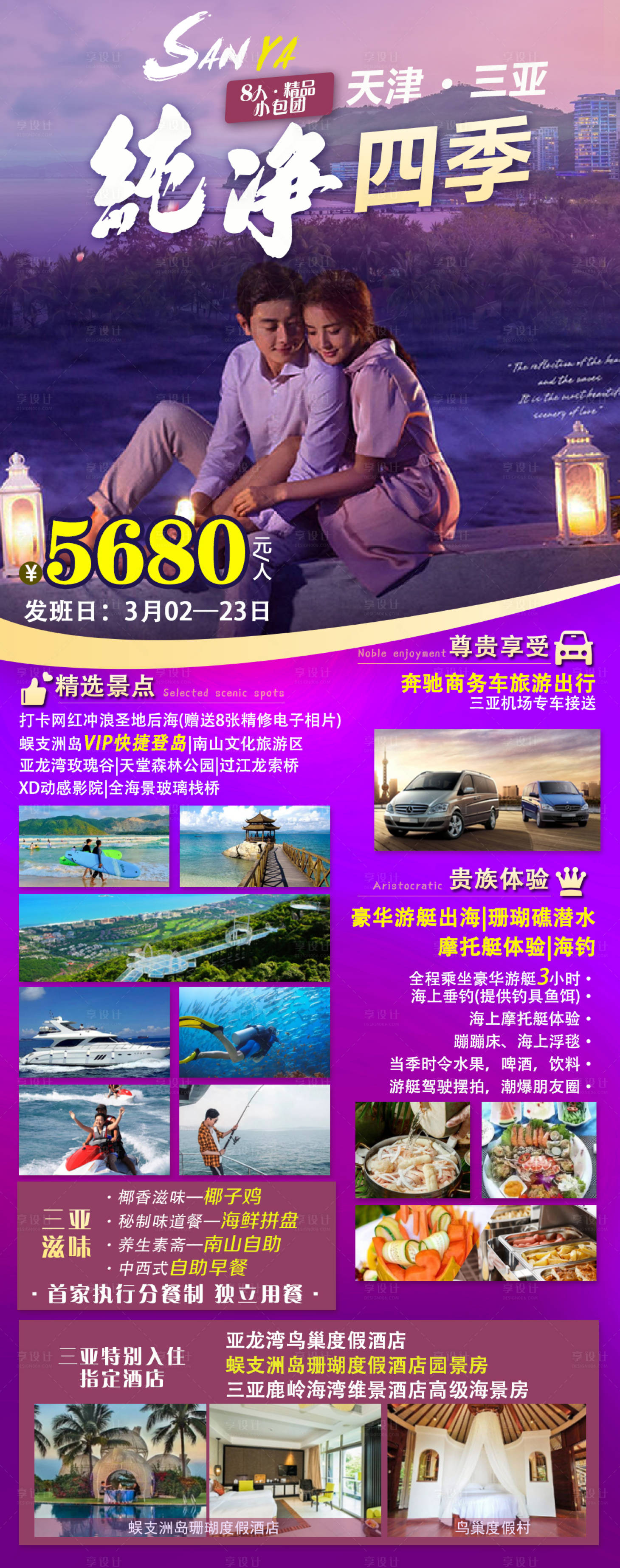源文件下载【纯净四季】编号：67420012402947506
