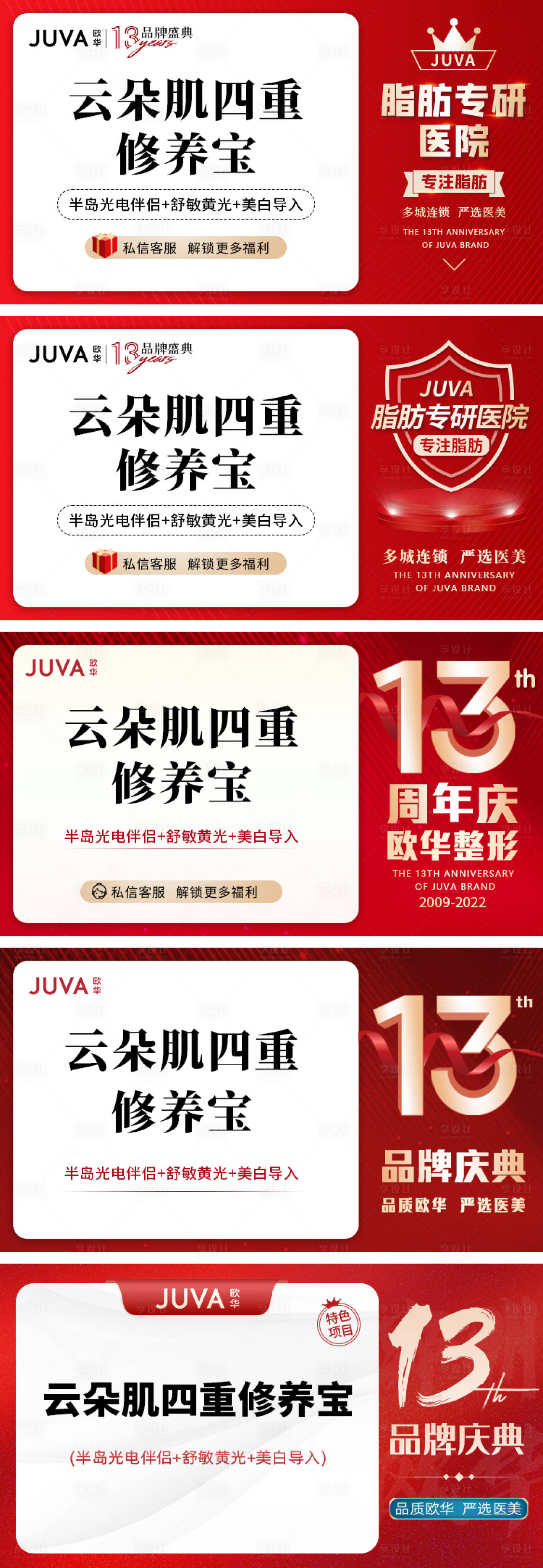 源文件下载【新氧美团头图轮播】编号：48420012368282180