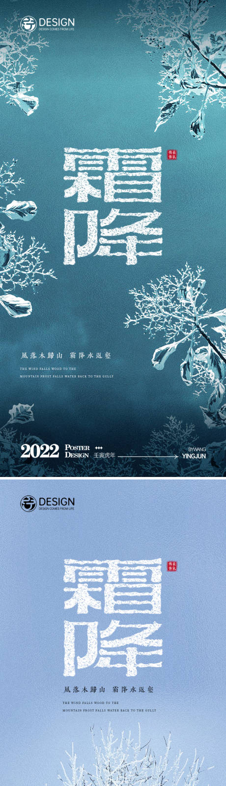 源文件下载【霜降系列】编号：85020012321171998