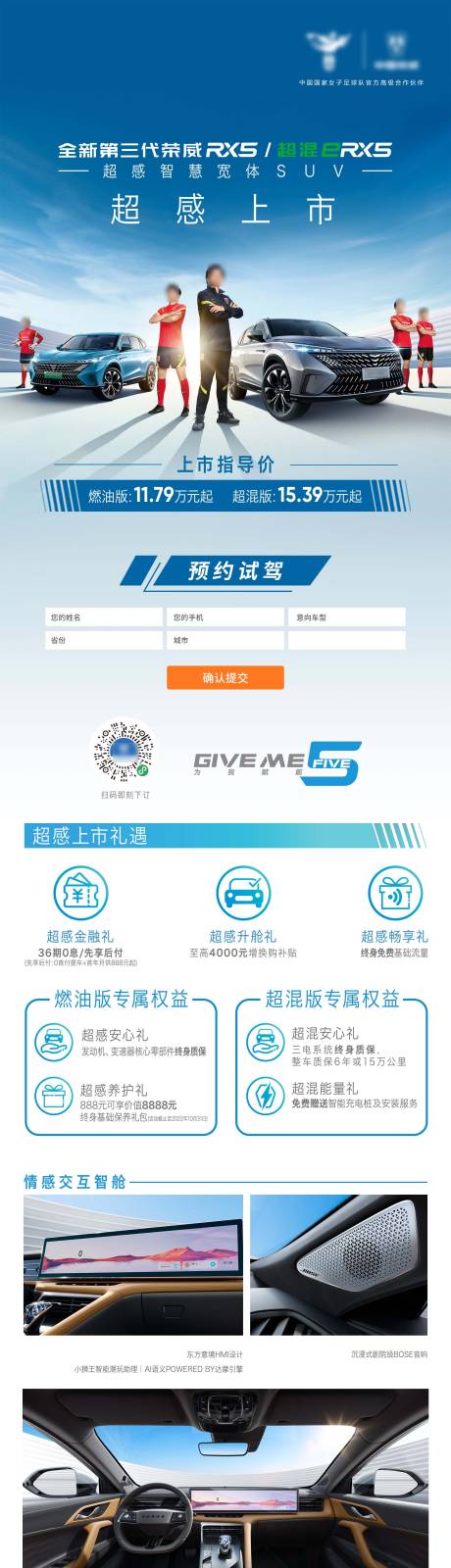 源文件下载【新车上市投放专题页】编号：49890012322872543