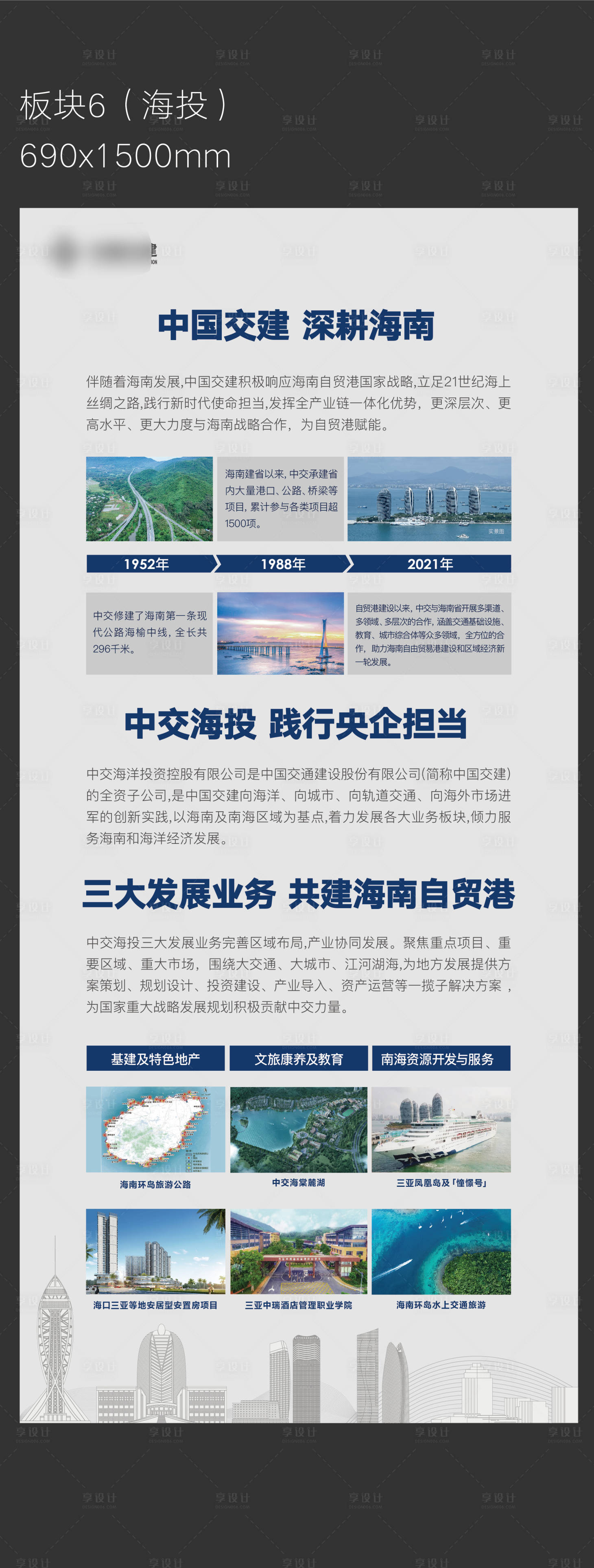 源文件下载【享设计】搜索编号：65070012302571110【品牌墙工法墙】