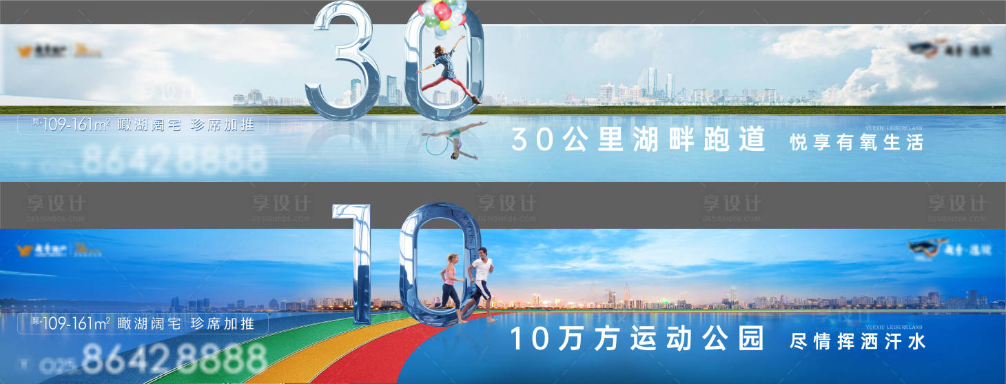 源文件下載【享設計】搜索編號：19670012257542208【湖居價值點系列海報】