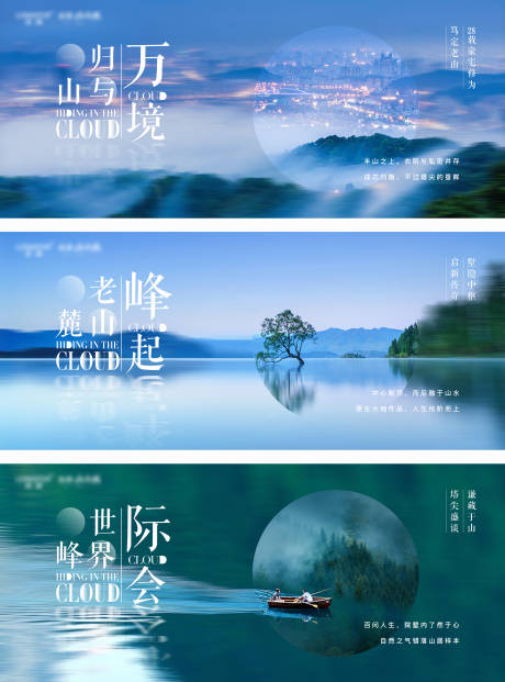源文件下载【系列海报】编号：96950012112526416