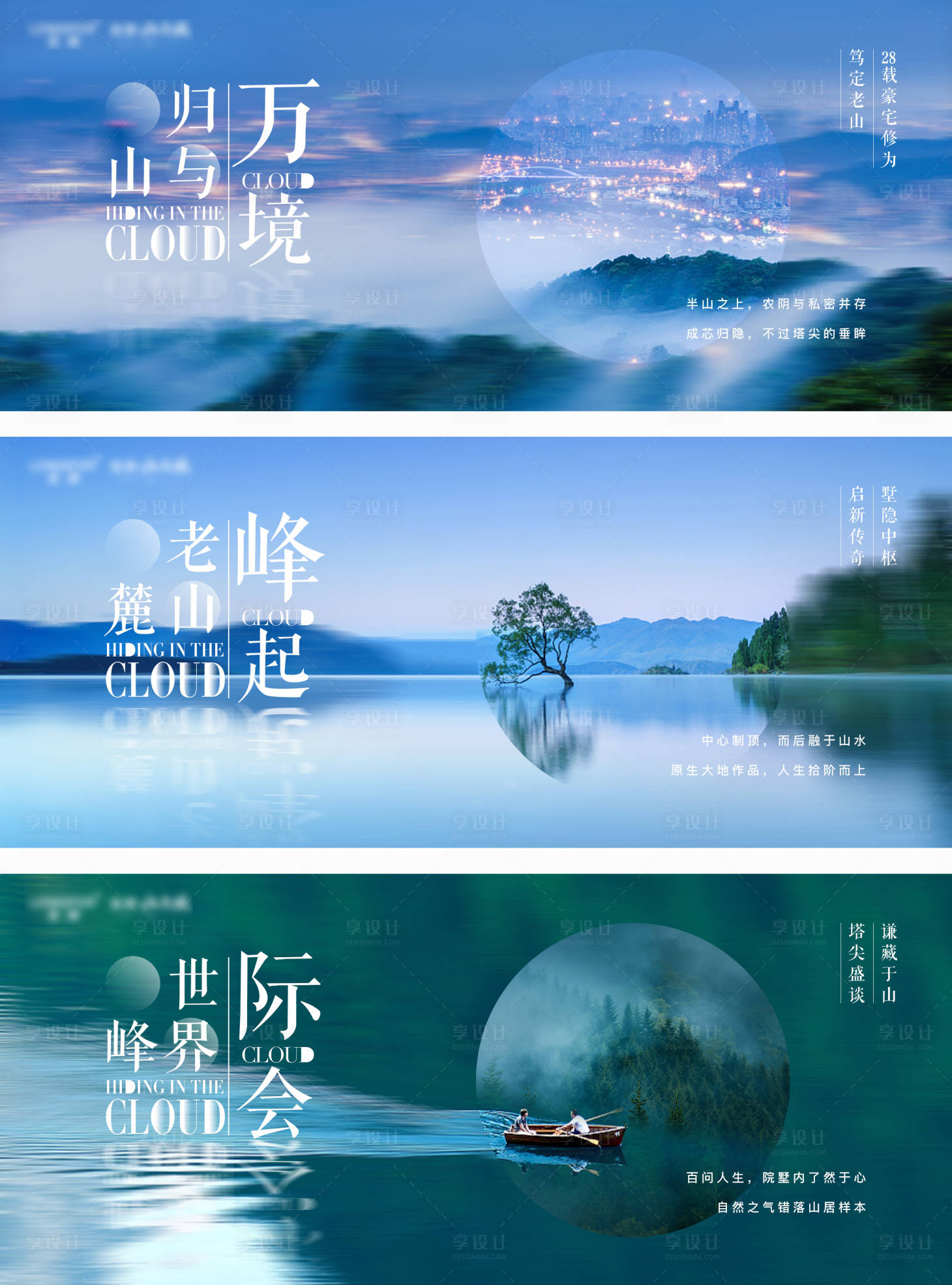 源文件下載【享設(shè)計(jì)】搜索編號(hào)：96950012112526416【系列海報(bào)】