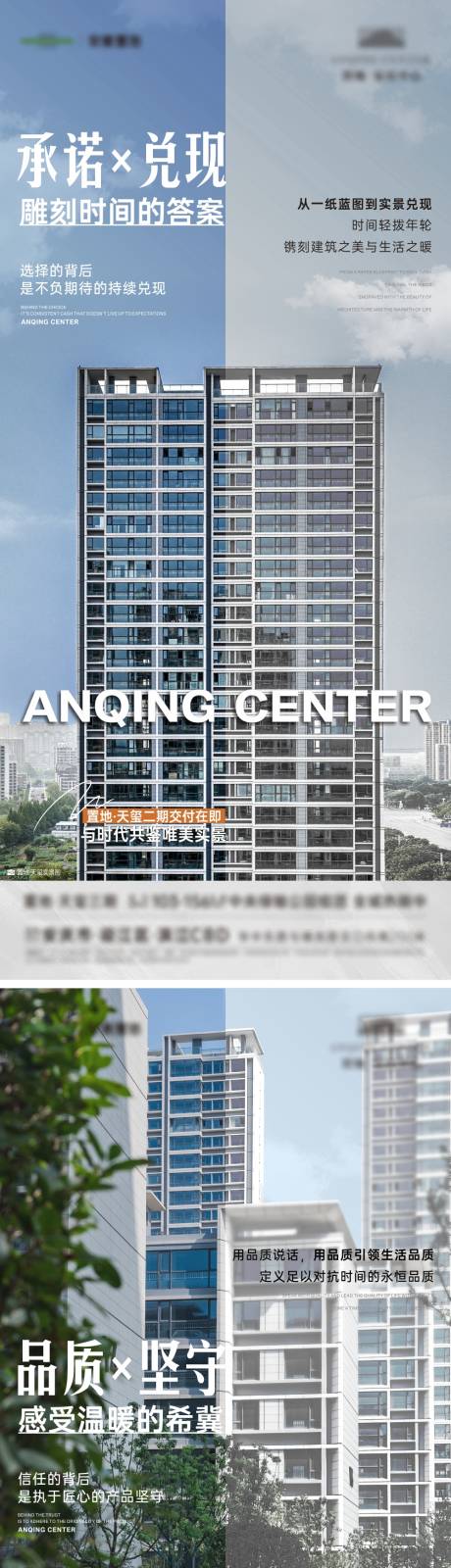 源文件下载【住宅社区价值点系列海报】编号：21040012122624522