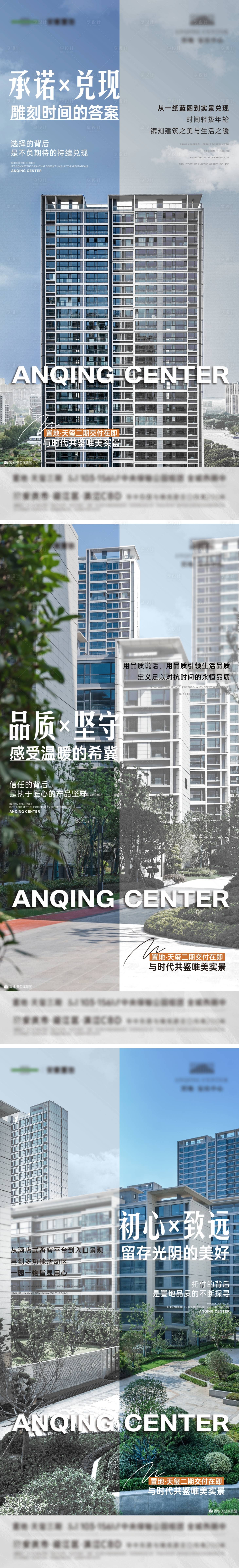 源文件下載【享設計】搜索編號：21040012122624522【住宅社區價值點系列海報】