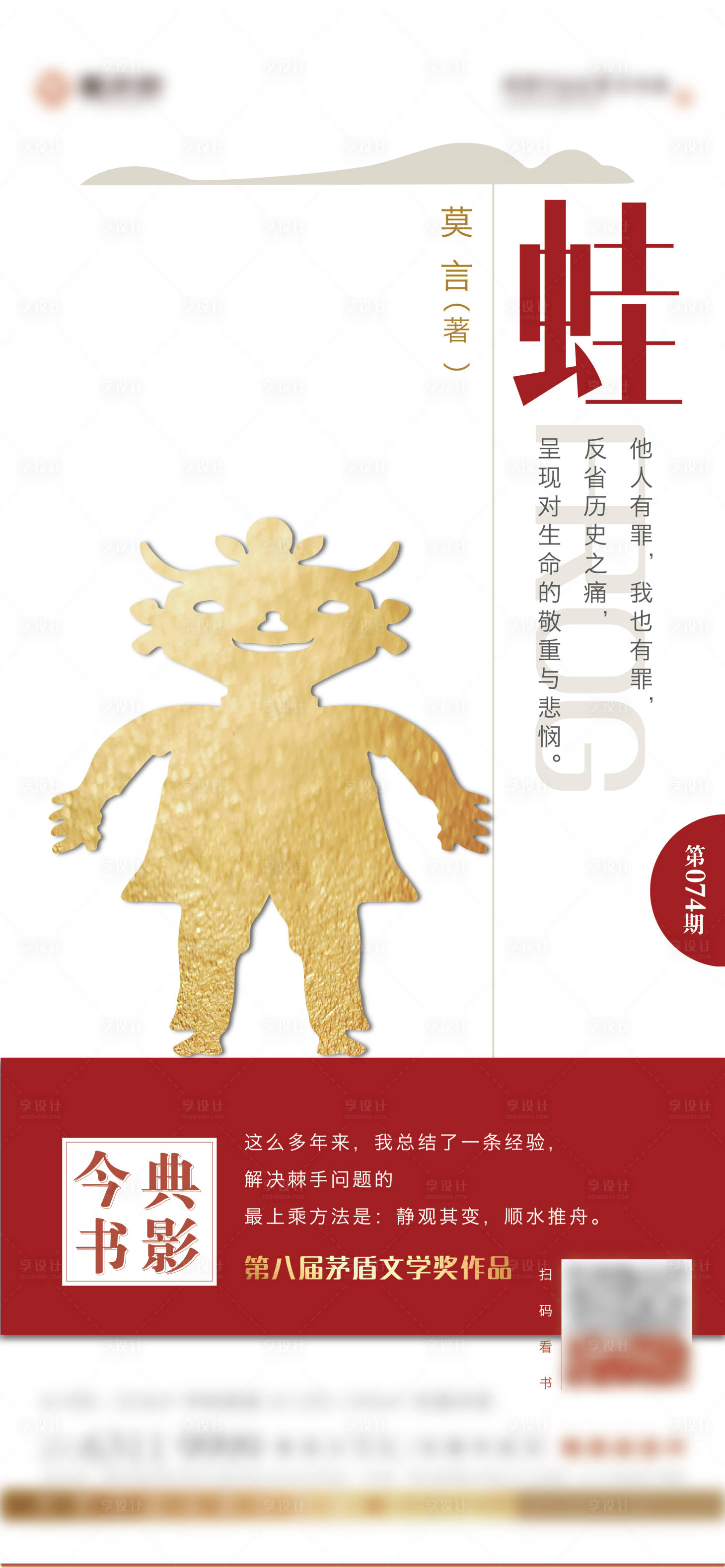 源文件下載【書籍推薦早讀新聞早報活動海報】編號：24630012295183332