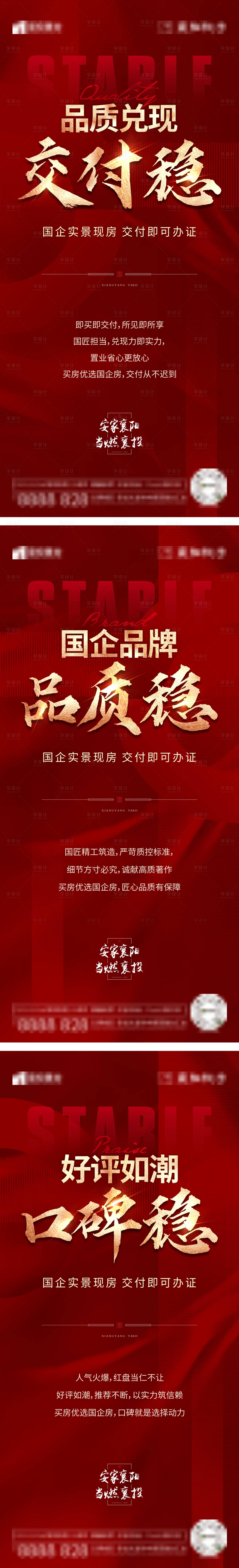 源文件下載【享設計】搜索編號：65120012137325882【大字報紅金】