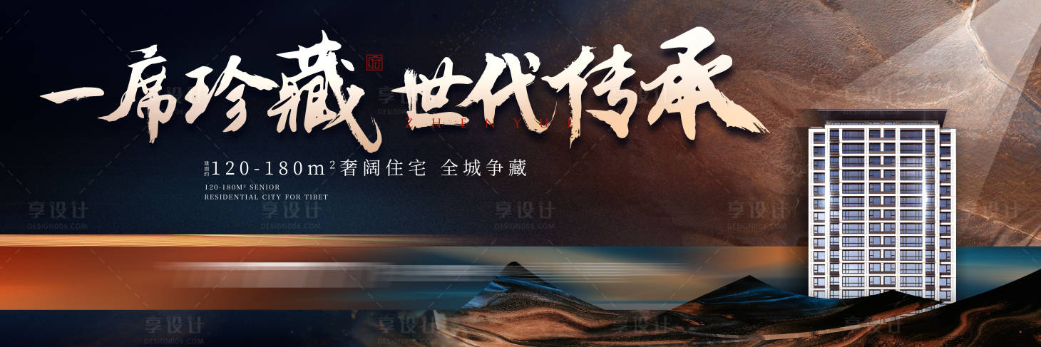 源文件下载【地产主画面】编号：74490011984163250