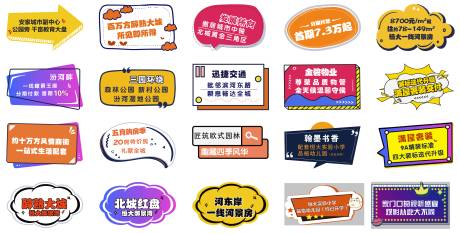 源文件下載【享設(shè)計(jì)】搜索編號(hào)：23220012270972850【地產(chǎn)直播異形手舉牌】