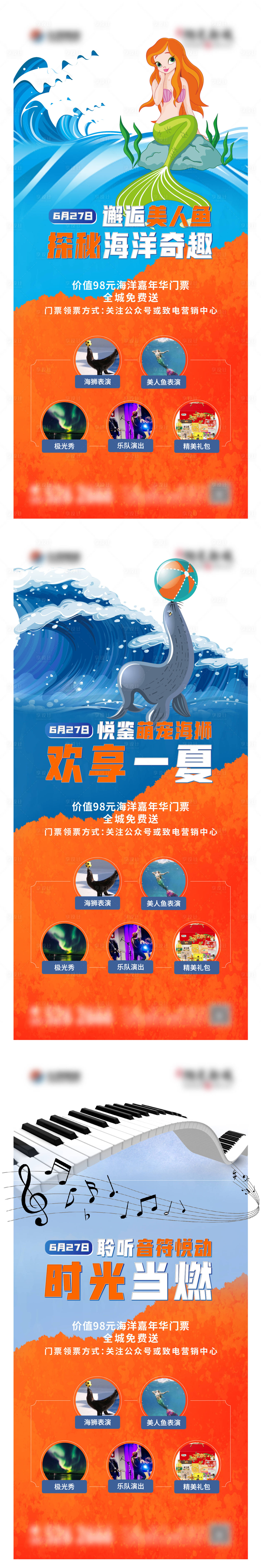 源文件下載【享設計】搜索編號：16520012142501006【地產海洋嘉年華活動系列異形海報】