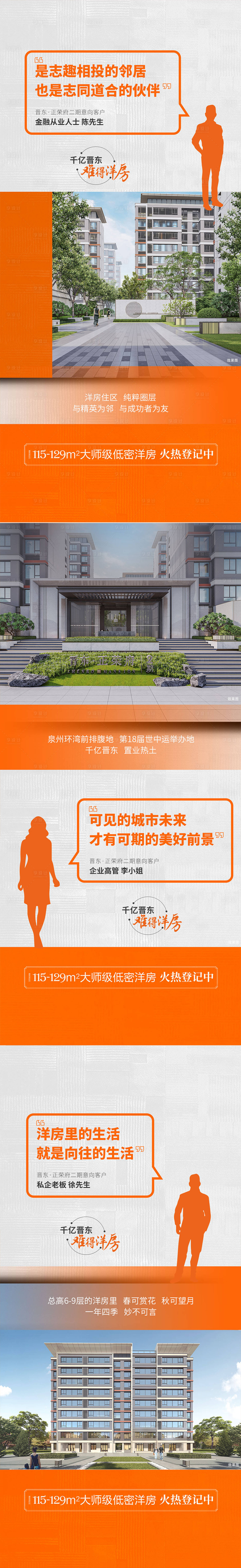 源文件下载【地产配套价值点系列海报】编号：45230012002738406