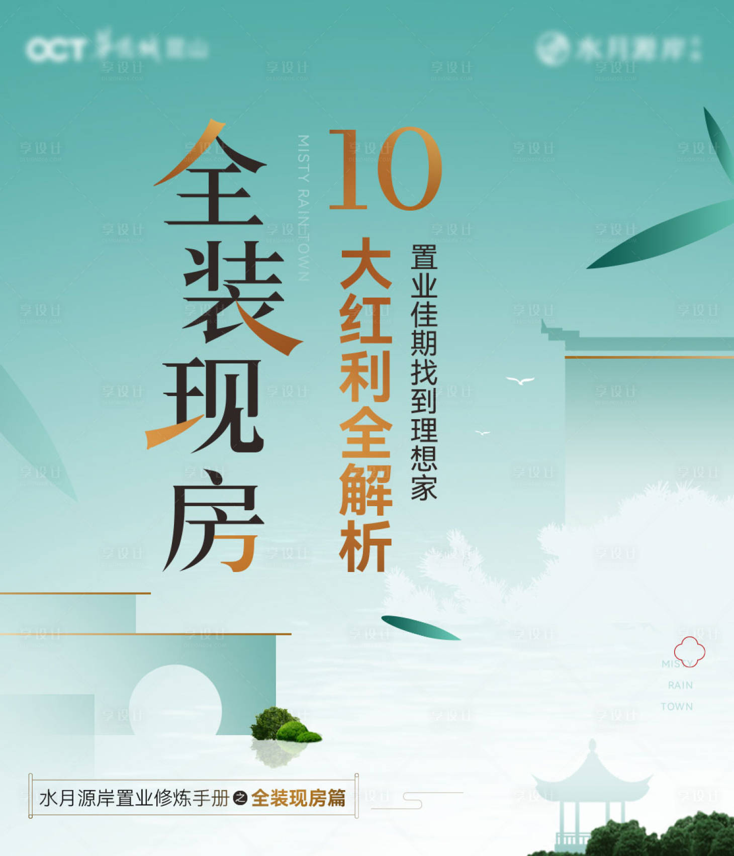 源文件下載【享設(shè)計(jì)】搜索編號：78610012200103306【地產(chǎn)價(jià)值點(diǎn)宣傳主畫面】