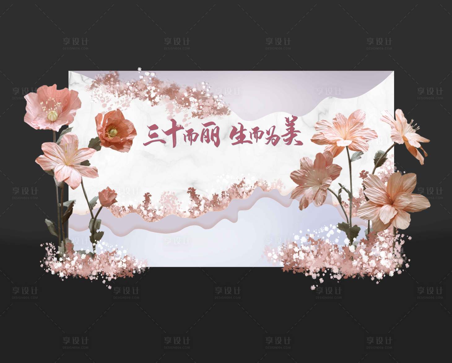 源文件下载【暖色花艺活动背景板】编号：25840012171882401
