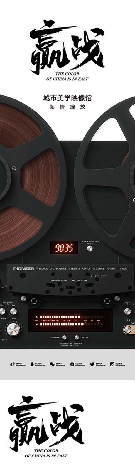 源文件下载【享设计】搜索编号：94060012075971582【城市美学映像馆系列海报】