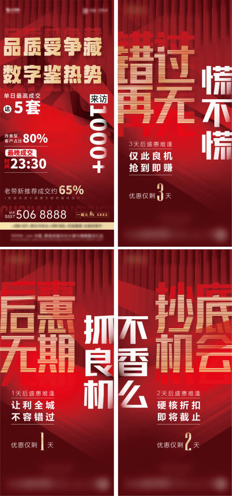 源文件下载【热销单图】编号：94830012208056175