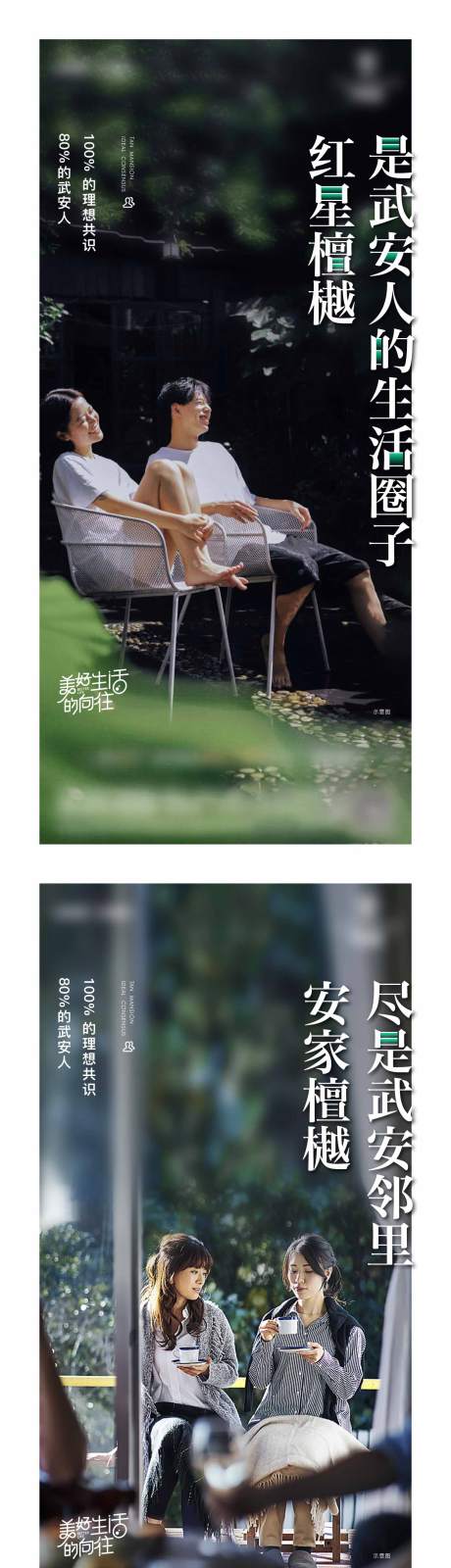 源文件下载【房地产生活圈层价值点海报】编号：54640012287208359
